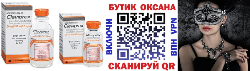 БУТИРАТ GHB  наркотики  площадка как зайти  Арск 