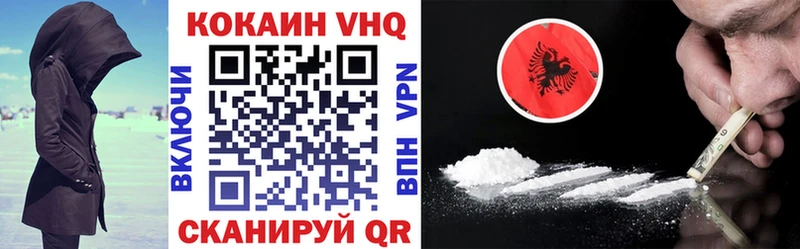 mega маркетплейс  где можно купить   Арск  Кокаин VHQ 