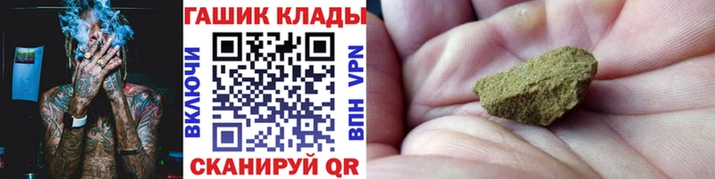 дарнет шоп Арск ГАШИШ убойный