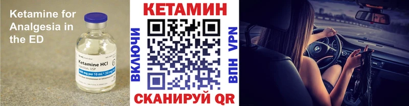 КЕТАМИН ketamine  продажа наркотиков  Арск 