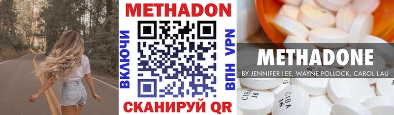 где можно купить наркотик  Арск  МЕТАДОН methadone 
